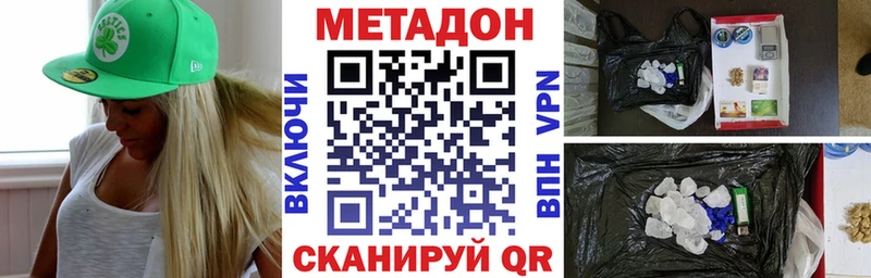 Метадон кристалл Игарка